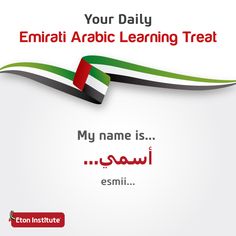 an advertisement for emirates's learning treat, featuring the flag of united arab countries