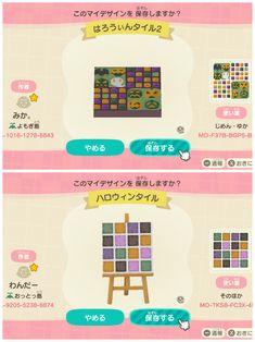 two screens showing different colors and shapes for an animal crossing game, with the text in japanese