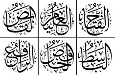 four different arabic calligraphys, each with an image of the same person's name