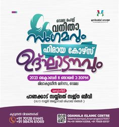 an advertisement for the upcoming event with purple and blue lettering on white paper, which reads