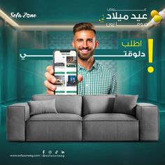 a man holding up a smart phone in front of a couch