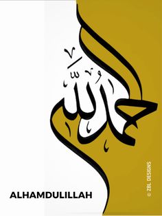 Digital Arabic calligraphy design Calligraphy Alhamdulillah Arabic, Arabic Calligraphy Alhamdulillah, Alhamdulillah Painting, Alhamdulillah In Arabic Calligraphy Art, Arabic Caligraphic Easy, Arabic Calligraphy Wallpaper, Alhamdulillah Calligraphy, Arabic Calligraphy Png, Two Color Design