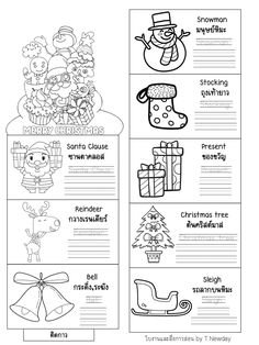 christmas worksheet for kids with pictures and words to color on the page,