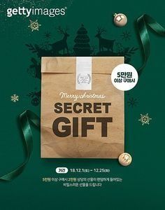 an advertisement for the secret gift in korean language on a green background with snowflakes