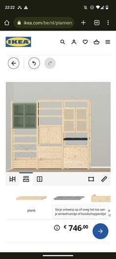 the website for ikea furniture is displayed on an iphone screen, and it appears to be in english