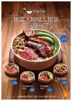 an advertisement for chinese cuisine with meats and vegetables in bowls on a wooden table