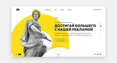 the website design is designed to look like it has an image of a woman in ancient dress