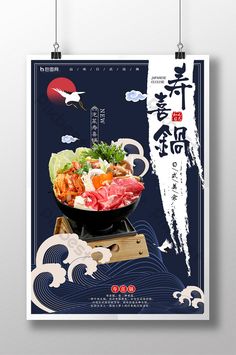 Food Poster Ideas, Sushi Ads, Japanese Food Menu, Japanese Restaurant Menu, Fast Food Poster, Poster In Photoshop, Sushi Japanese, Japanese Menu, Restaurant Poster