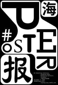 a poster with japanese characters in black and white, including the word'ooste '