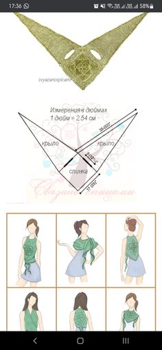 the instructions for how to tie a green scarf with an ornament on it