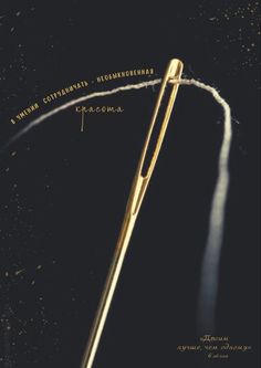 an image of a golden toothpick in the dark