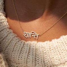 Our Shanti Necklace is handcrafted in solid 14k yellow or white gold on an adjustable 16 & 18 inch chain and is accented with 1mm diamonds. The meaning of Shanti in Sanskrit is inner peace and serenity. Shanti relates to inner and outer tranquility and can serve as a reminder to cultivate a sense of calm and stillness inside ourselves and our environment. A percentage of all sales from the Sanskrit Collection will be donated to the Broome Street Ganesha Temple. Each item is custom and made to or Fine Jewelry Yellow Gold Diamond Necklace, Fine Jewelry Yellow Gold Diamond Necklace Si Clarity, White Gold Necklace With Si Clarity As A Gift, Gift Yellow Gold Diamond Necklace Si Clarity, Yellow Gold Diamond Necklace With Si Clarity As Gift, Yellow Gold Si Clarity Diamond Necklace Gift, Yellow Gold Spiritual Necklace With Si Clarity, Spiritual Yellow Gold Jewelry With Single Cut Diamonds, Adjustable Gold Diamond Necklace For Gifts