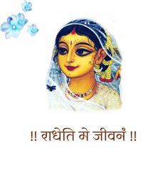 Shree Radha Rani Quotes, Radha Quotes, Shree Radha Rani, Vrindavan Dham Images, Shri Radha, Shree Krishna Wallpapers, Shree Radhe, Radha Krishna Quotes, Krishna Book