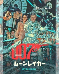 the poster for james bond's movie 007 is shown in english and japanese