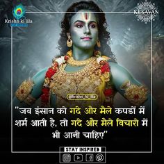 Mahabharata Quotes, Mathura Vrindavan, Krishna Quotes In Hindi, Geeta Quotes, Chanakya Quotes, Inpirational Quotes, Hindi Good Morning Quotes, Buddhism Quote