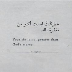 a piece of paper with arabic writing on it and the words your sin is not greater than god's mercy