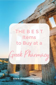 the best items to buy at a greek pharmacy with text overlay that reads, the best items to buy at a greek pharmacy