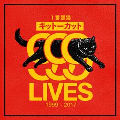 a black cat is on top of a red background with the words ccg lives