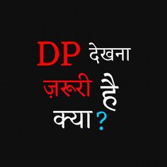 WhatsApp DP Motivational Dp, Dp Wallpaper, Fb Profile Photo, Best Whatsapp Dp, Funny Dp, Dp Photos, Dont Touch My Phone Wallpaper, Instagram Dp, Mobile Photo Editing