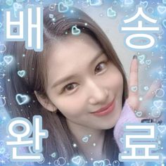 Sana happy mail sticker / sana sticker Freebies Kpop, Stickers Kpop, Card Packaging, Twice Sana, Packaging