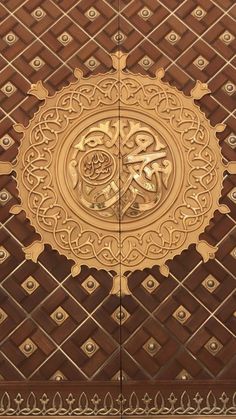 an intricately designed door with arabic writing on it