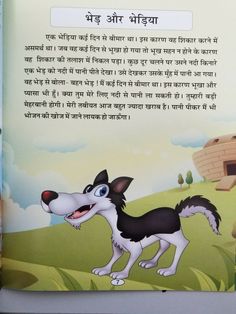 a book with an image of a dog in the middle and words written in english