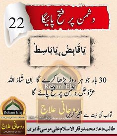 Savvy Quotes, Inspirtional Quotes, Islam Hadith, Good Prayers, Urdu Quotes With Images