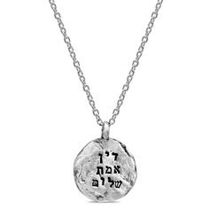 דין, אמת, שלום Law, truth, peace The world is sustained by three things, Law, truth, and peace. Keep the Kotel close to your heart with this alluring, hand-sculpted pendant. This necklace is made with care and adorned with a texture of a stone imprint from the Western Wall in Jerusalem. The sterling silver pendant hangs on a 16” traditional chain, for a beautiful look that can be worn every day, or layered with your other favorite necklaces. Spiritual Sterling Silver Hammered Necklace, Spiritual Hammered Sterling Silver Necklaces, Engraved Sterling Silver Star Of David Necklace, Etched Pendant Necklace For Blessing, Jewish Necklace, Peace Necklace, Jewish Jewelry, Personalized Pendant, Sterling Silver Necklaces