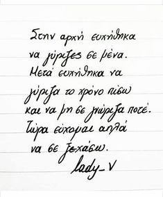 a handwritten poem on lined paper with writing in russian and english, which includes the words happy