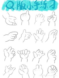 various hand gestures drawn in blue ink with chinese writing on the bottom and bottom corner