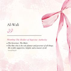 an al - wahi poem written in arabic with pink watercolors