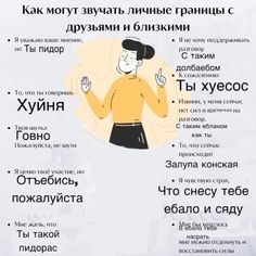 a poster with the words in russian and english