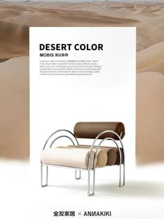 an advertisement for desert color with a chair in the middle