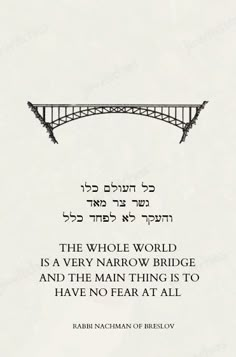 the bridge is very narrow and has no fear at all written in hebrew on it