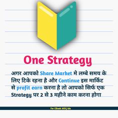 Share Market se jyada paise kmaane ke liye ap niche diye gye link se website pr jaakr paid information ko free mein jan sakte hai. #share #market #strategies #viralpost