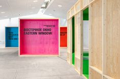 an empty room with colorful walls and wooden partitions