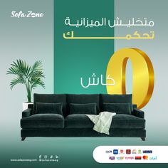 an advertisement for sofa zone in arabic and english