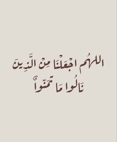 an arabic text in brown and white with the words'i am not sure what this is