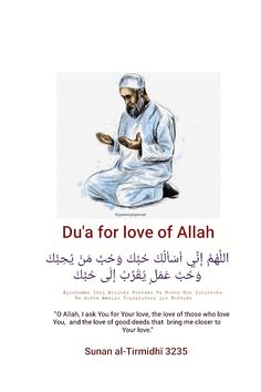 an arabic poster with the words dua for love of allaah