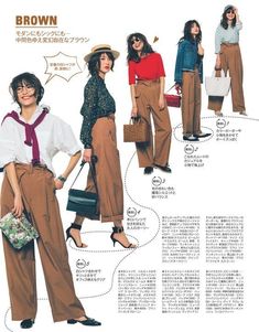 Japanese Fashion Catalogue, Japanese 90s Fashion Catalog, Outfits And Accessories, Fashion Layout, Brown Pants