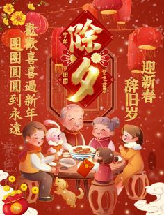 Chinese New Year Eve Greetings, Cny Eve Greetings, Alphabet Sounds Song, Chinese New Year Wallpaper