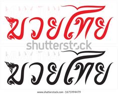 thai calligraphy in red and black on white background with the words, written in different languages