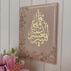 Calligraphy Textured Calligraphy Painting, Arabic Canvas Painting, Arabic Calligraphy Aesthetic, Islamic Painting Ideas, Islamic Canvas Painting, Aesthetic Canvas Painting, Islamic Calligraphy Canvas, Arabic Calligraphy Canvas, Line Aesthetic