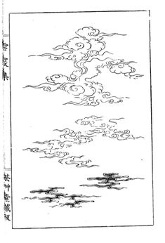 an ink drawing of clouds in the sky and water with chinese writing on it's side