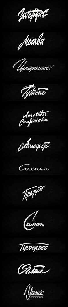 six different types of handwriting written in white ink on black paper with the words,