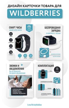 an advertisement for a smart watch in russian