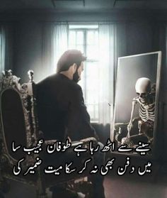 Whatsapp About Status, Whatsapp Dp Urdu, Dp Urdu, Urdu Dp, Whatsapp About, Whatsapp Status In Urdu, John Elia Poetry, Poetry Famous, Wow Words