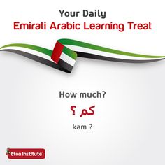 an advertisement for emirates's learning treat, featuring the flag of united arab countries