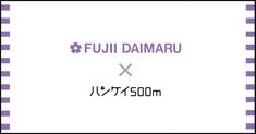 the words fujii damaru are in purple and white