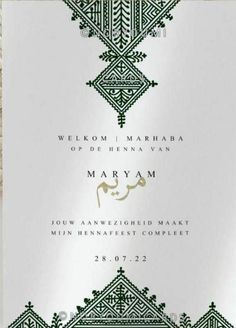 the back side of a wedding card with an intricate design on it, in green and white